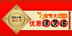 双节大团圆