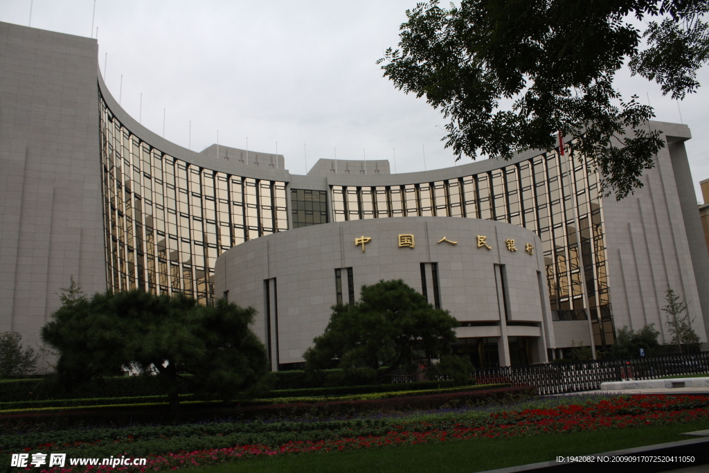 中国人民银行