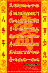 祝福