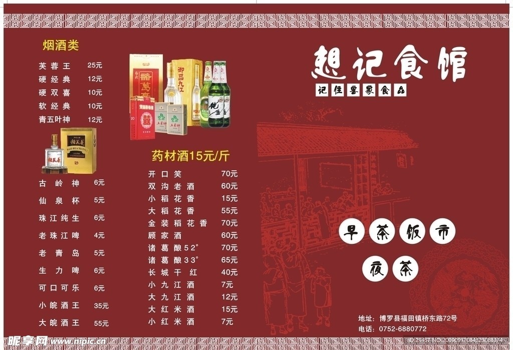 菜谱封面
