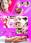 美容海报