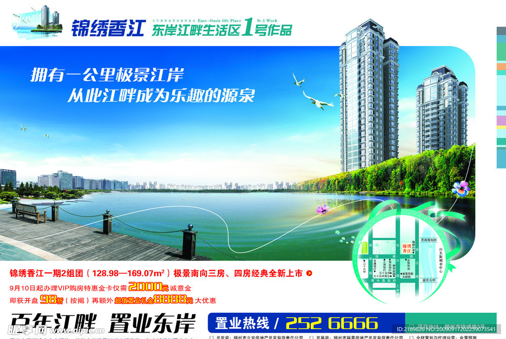 房地产广告设计
