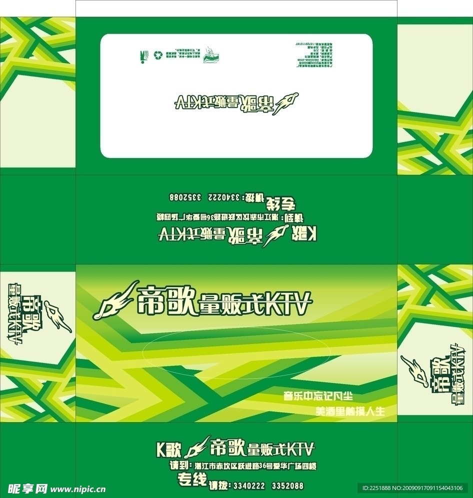 纸巾包装