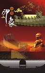中国印象