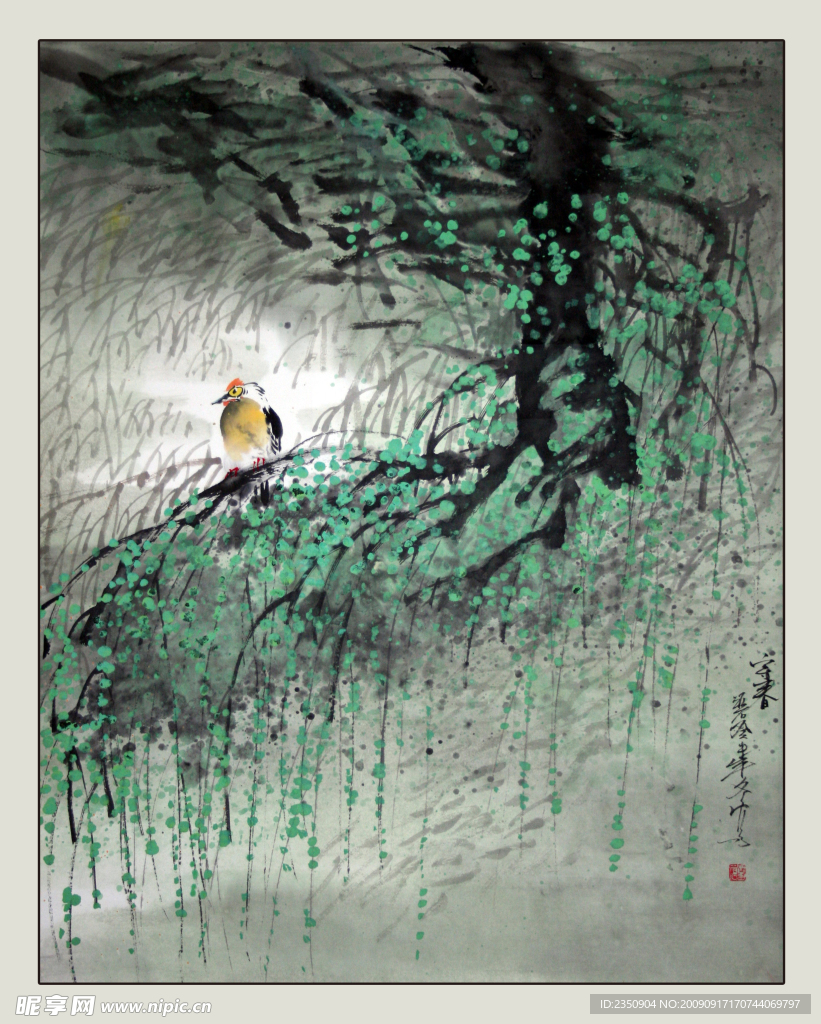 守春