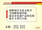 新腾展览