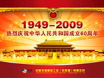 国庆图