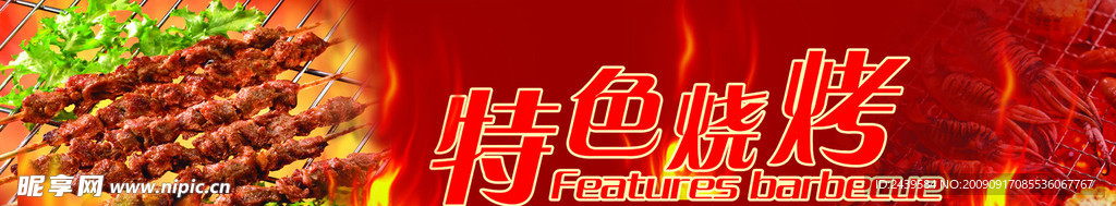 菜品海报4