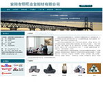 安阳恒旺合金合金耐材有限公司