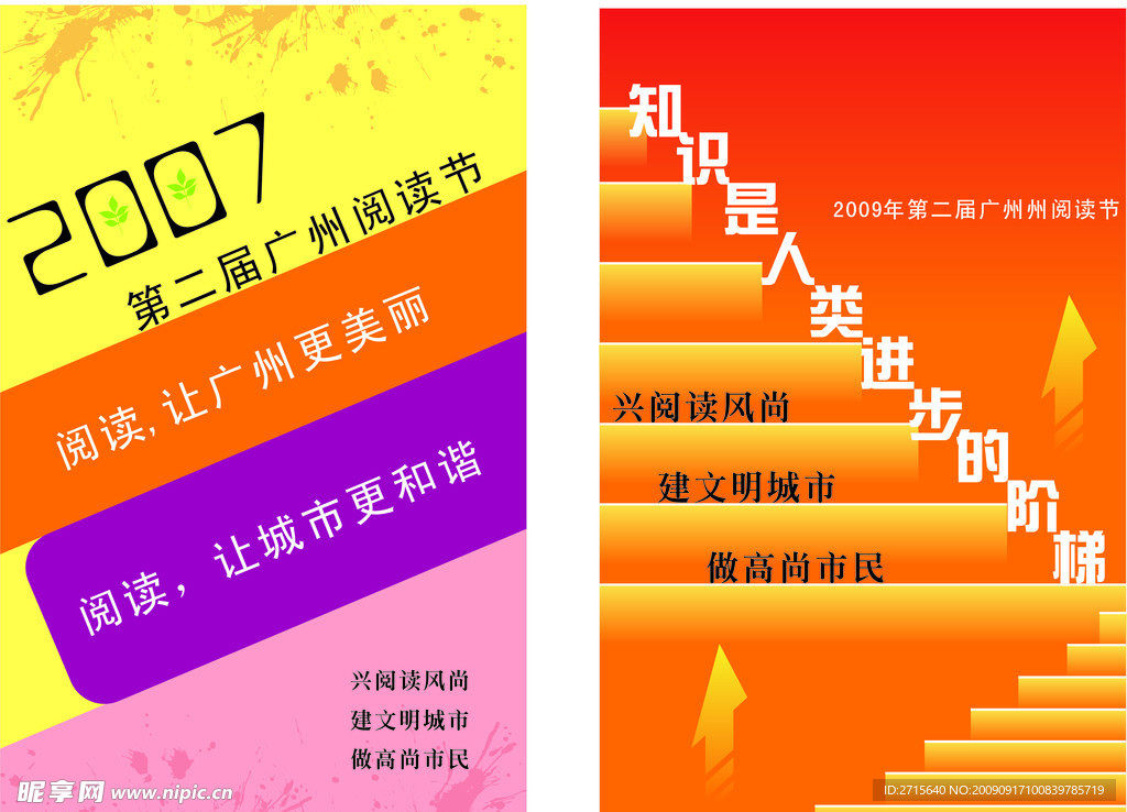 图书海报