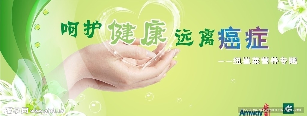 绿色背景