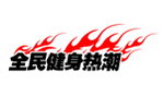 火焰