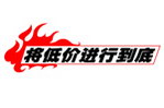 火焰