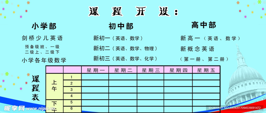 新海岸培训中心