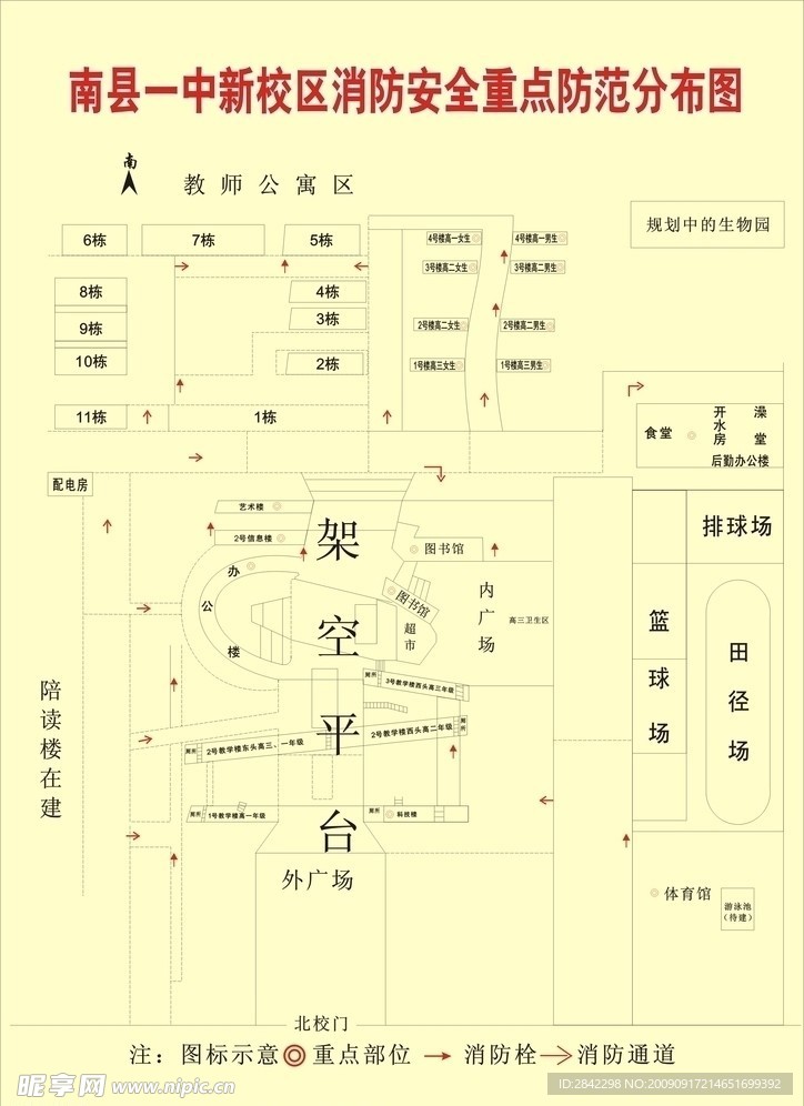 湖南省南县第一中学平面图