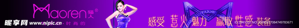 猫人