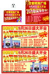 车体