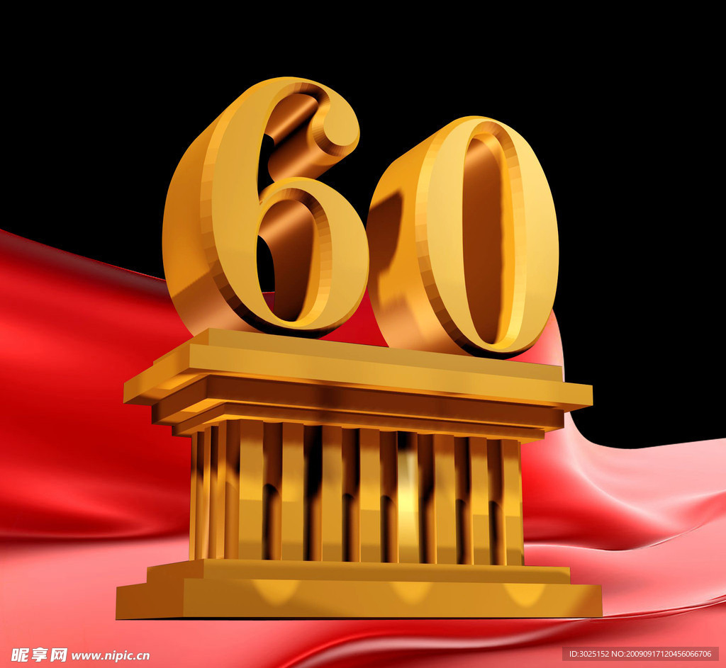 60周年