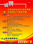 招聘 佳美好建材广场 佳美好标志 招聘模版