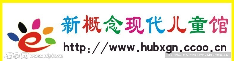 新概念标志