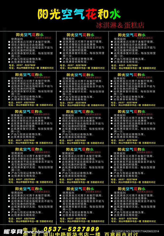 阳光空气花和水