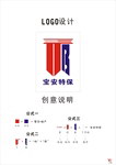 保安公司LOGO