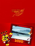 2010年贺卡