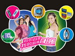 mp3网络宣传广告