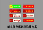 胸牌