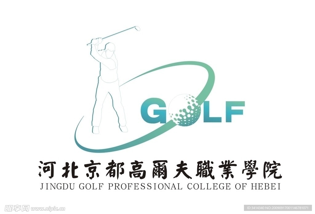 高尔夫职业学院标志设计