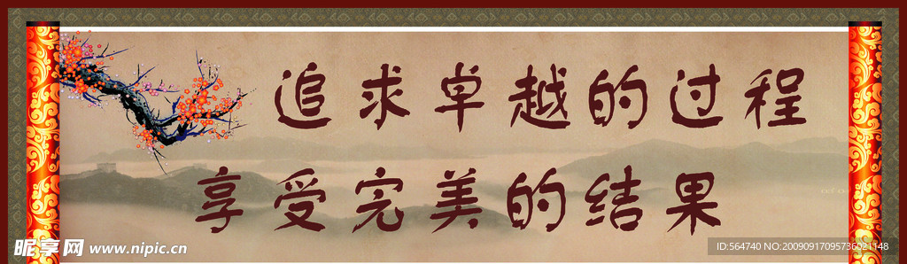 展板