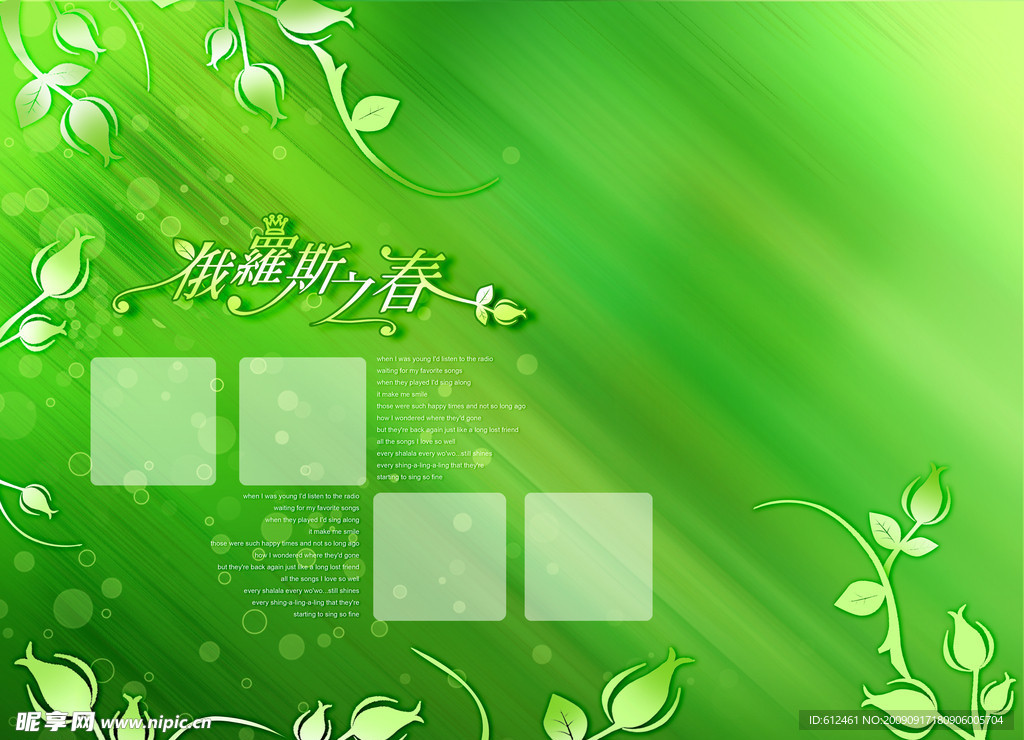 公主梦想1