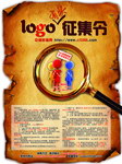 征集令