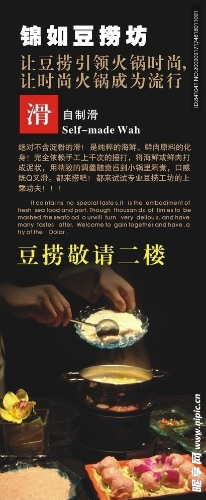 易拉宝