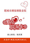 爱心联系卡
