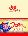 牡丹新年贺卡