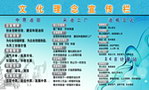 文化理念宣传栏