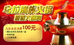 火锅