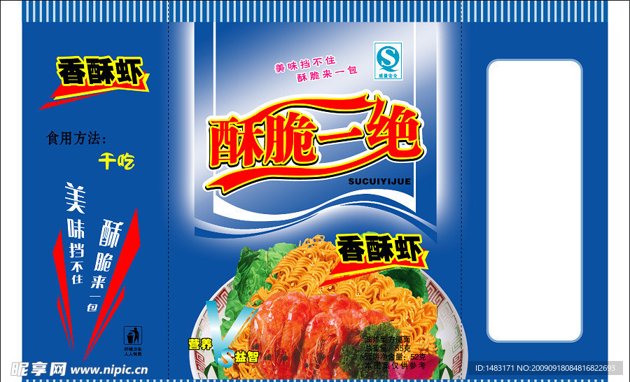 方便面