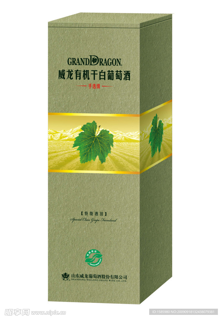 手选特级盒