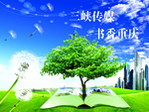 三峡传媒 书香重庆