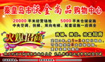 沃金尚品购物中心