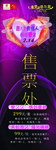 咖啡售票