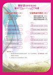 化妆品价格单海报
