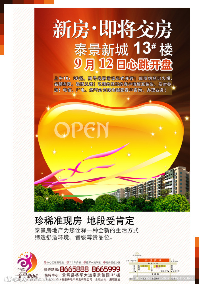 房地产广告