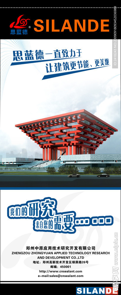 企业展板
