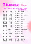 美容美甲