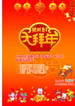 新年