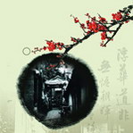 梅花图