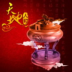 天地人和